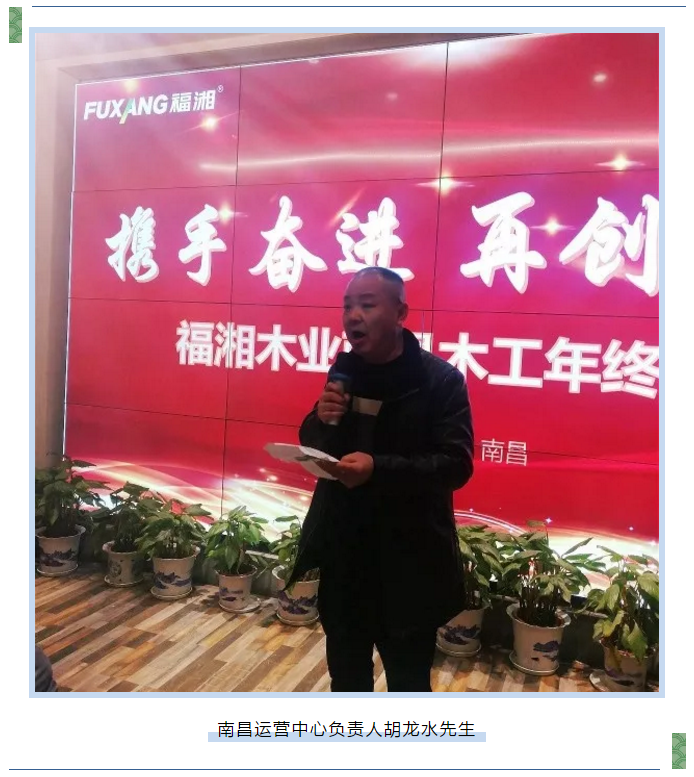 南昌运营中心负责人胡龙水先生
