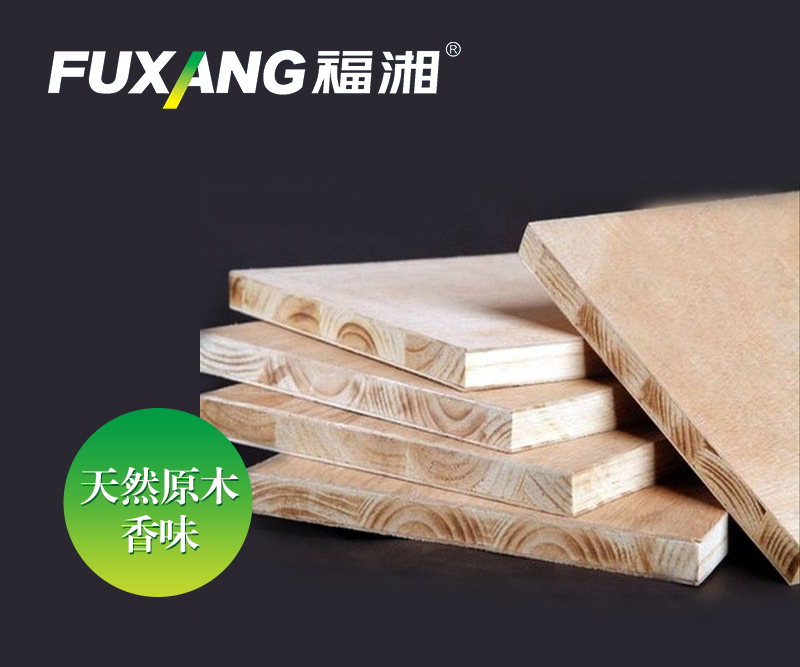 福湘板材十大品牌