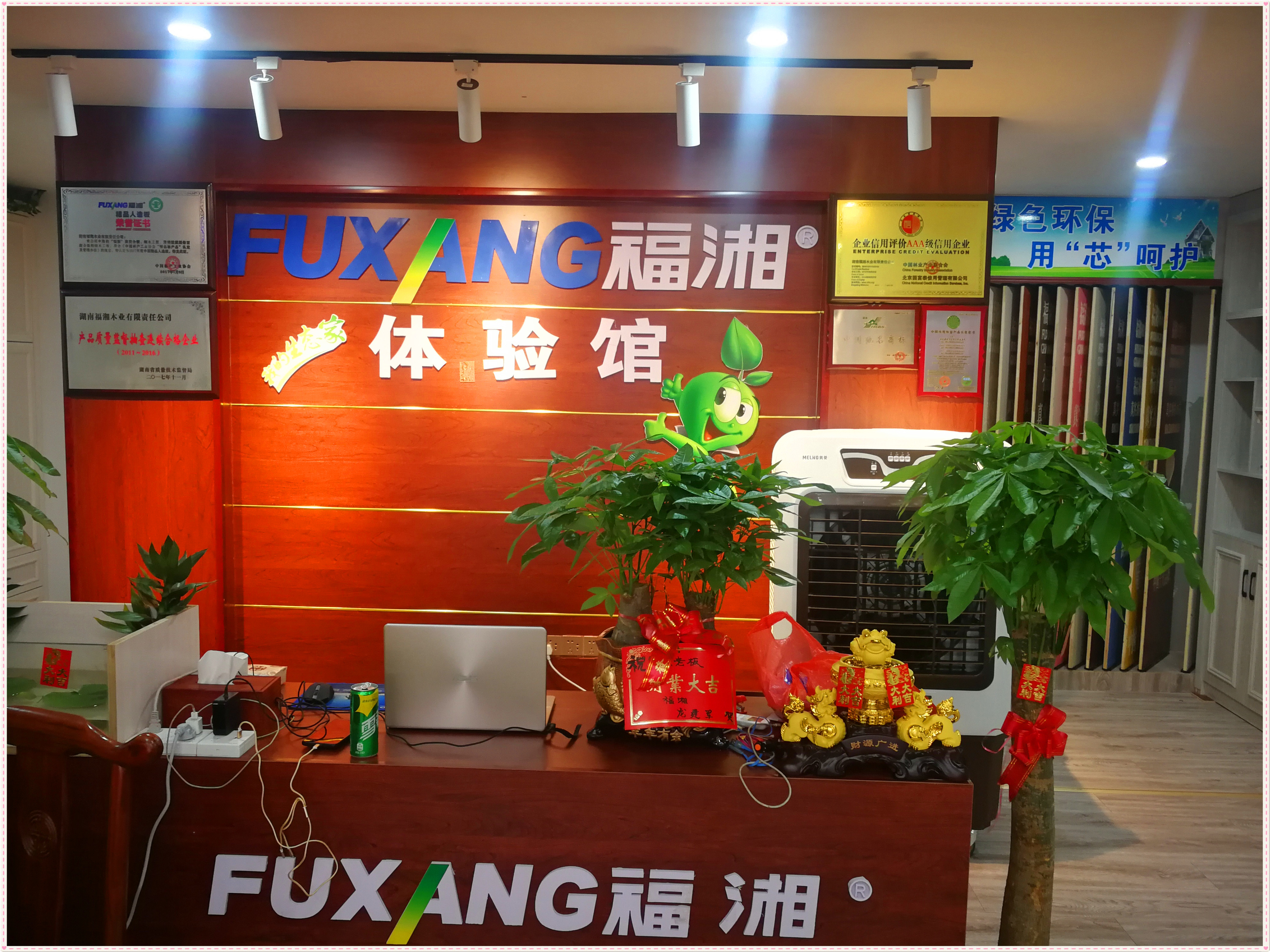 福湘柳州百雀店店面2