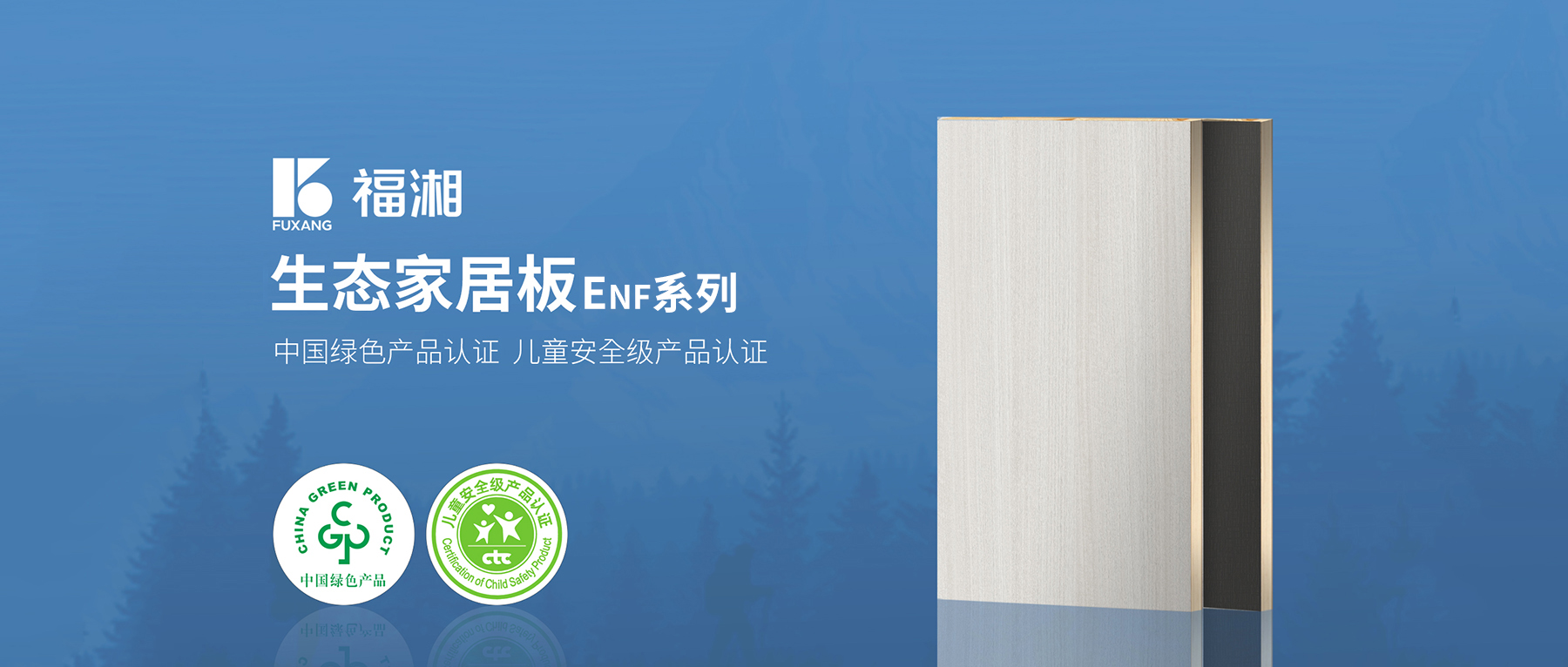 板材品牌加盟代理哪家好?