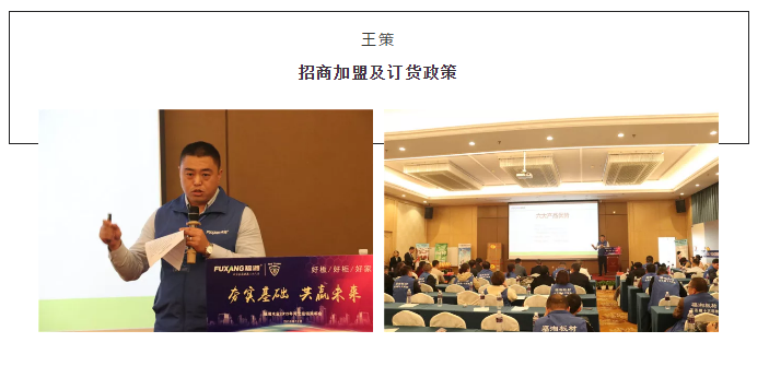 福湘木业王策先生