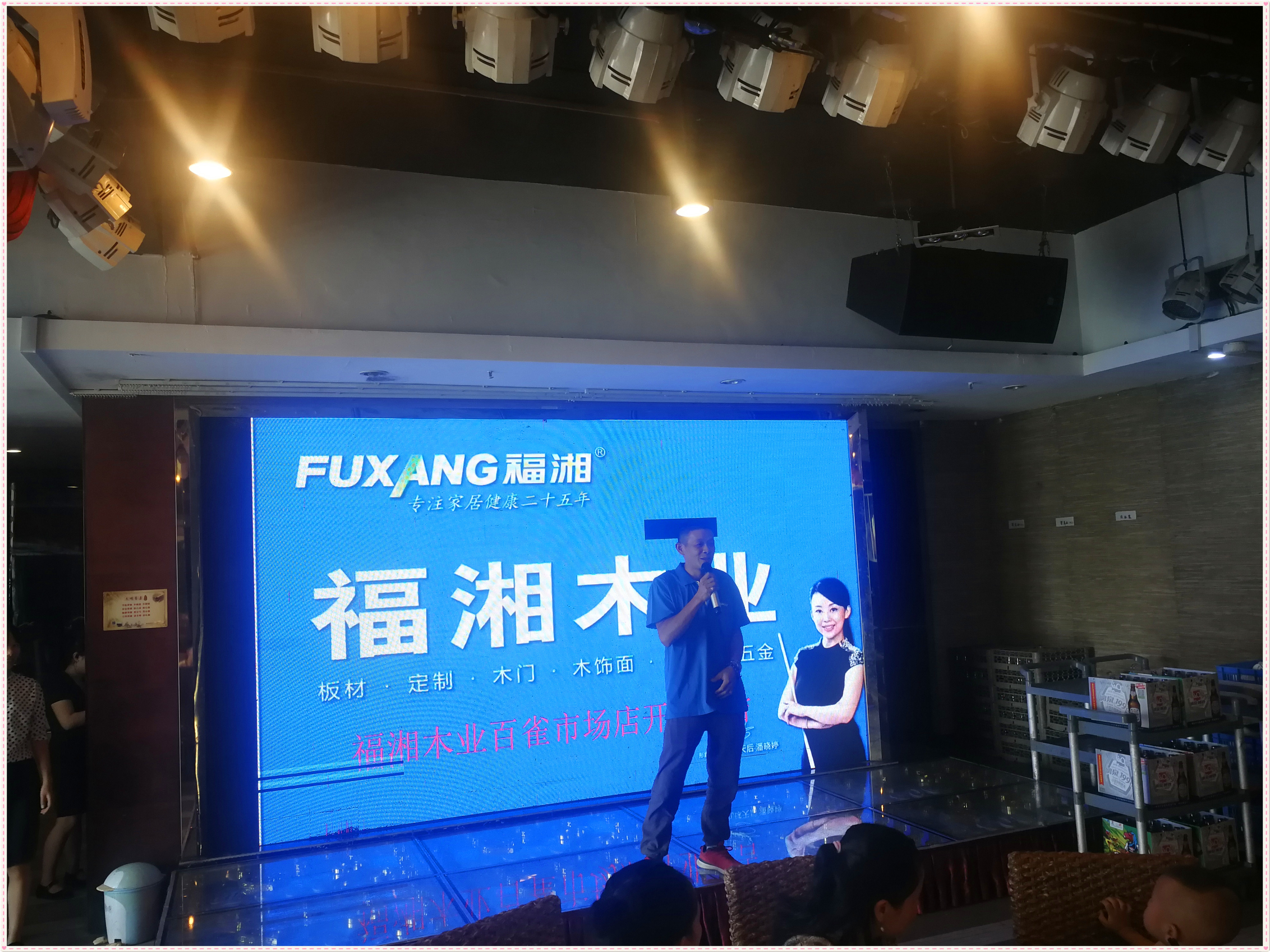 福湘柳州百雀店店王总讲话