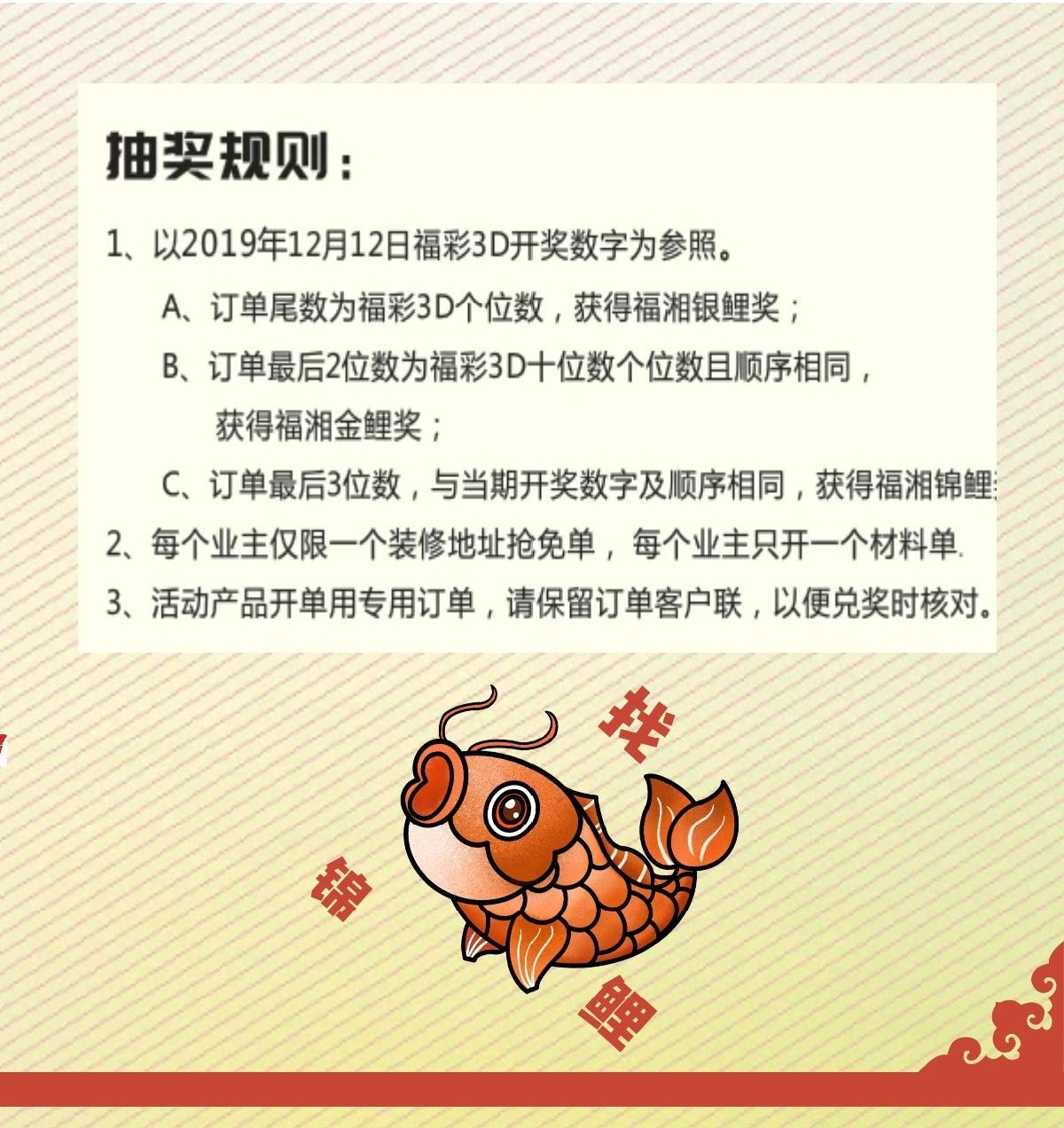 惠抢双11，预定送好礼，更有福湘免单大奖等你来拿！！！