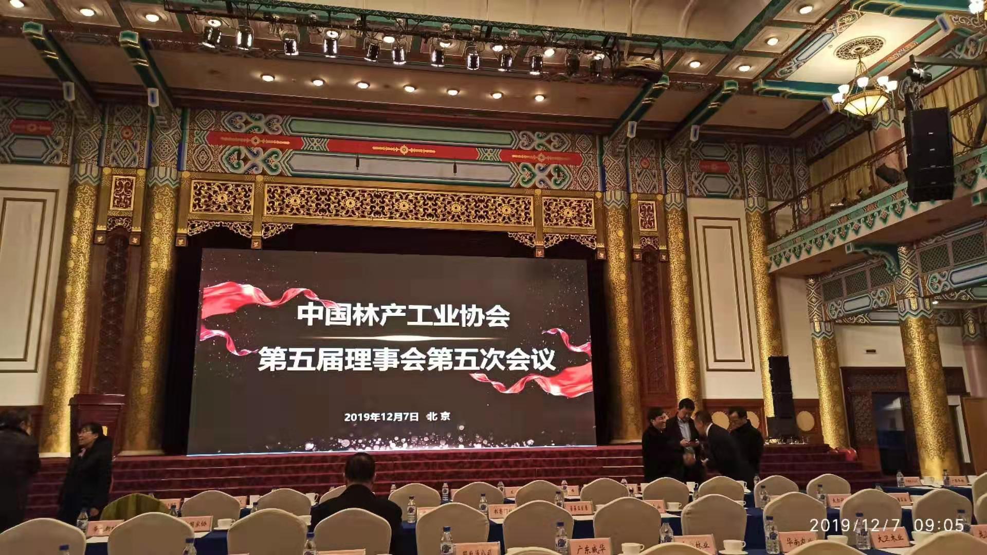 【福湘热点】"三十而立，筑梦远行"，福湘荣获"中国林产工业30周年突出贡献奖"