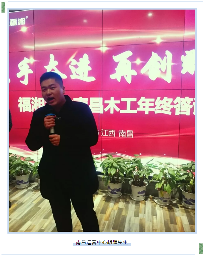 南昌运营中心胡辉先生
