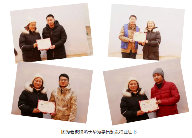 福湘经销商颁发结业证书