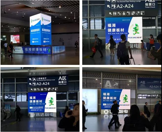 已投放福湘广告