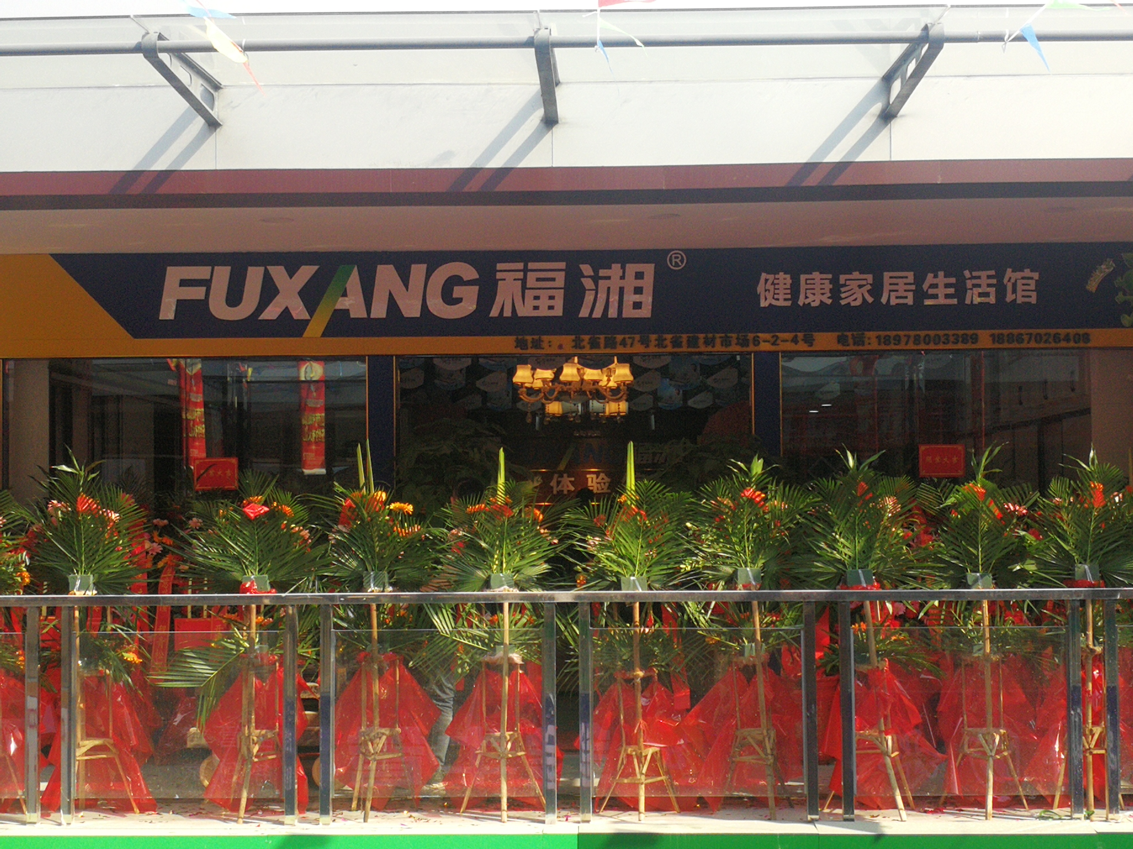 福湘柳州百雀店店面