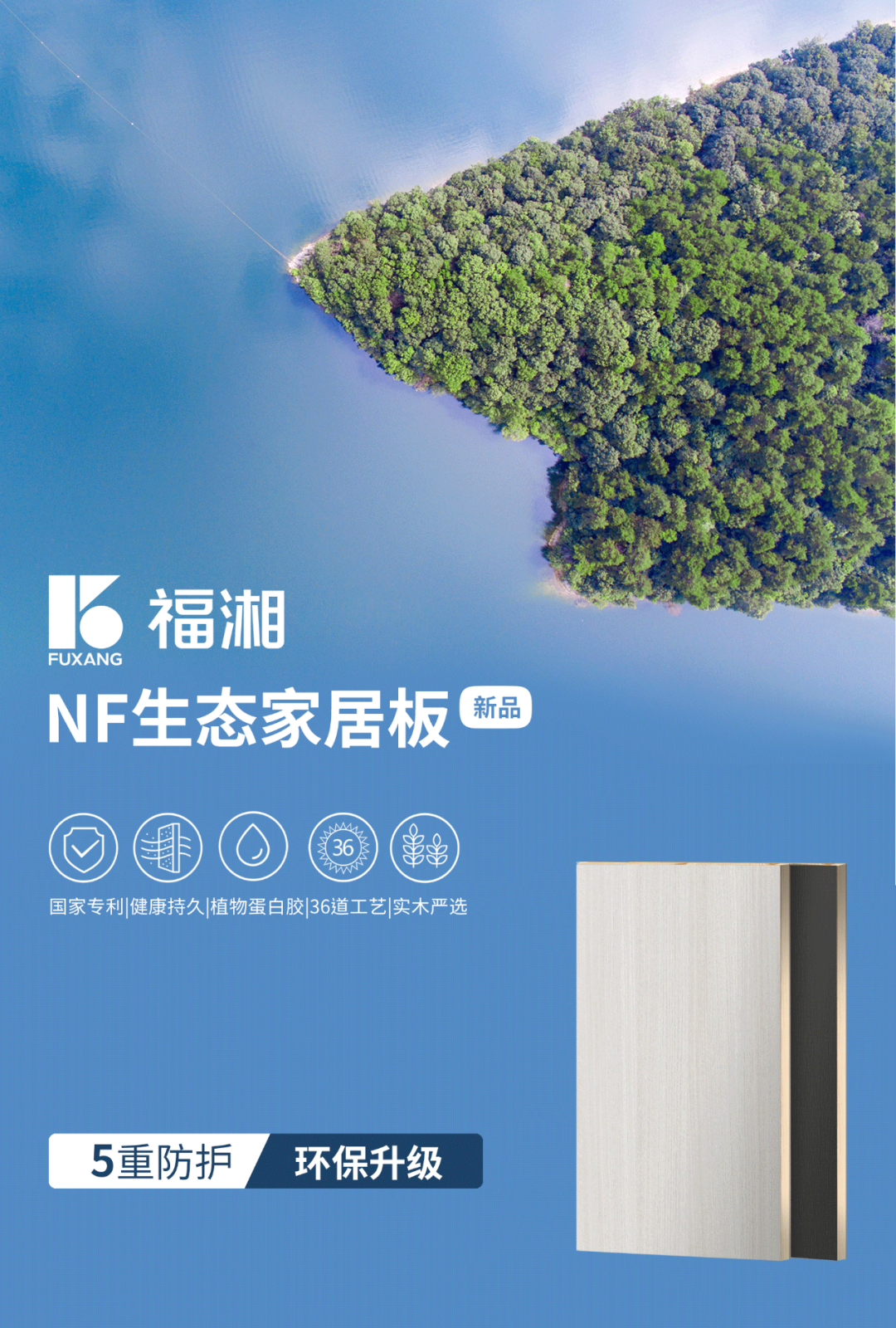 生态板的优点和缺点是什么
