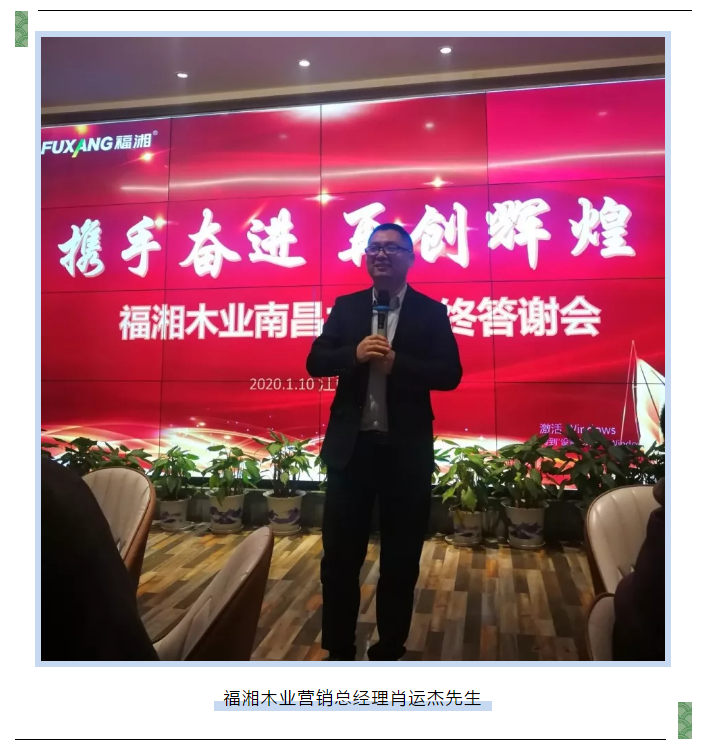福湘木业营销总经理肖运杰先生